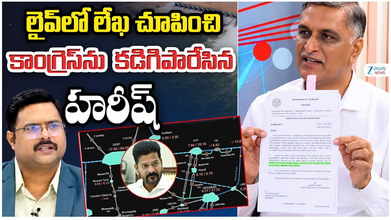 Harish Rao Slams Congress Live: Exposing the Truth with Proof! |  Kaleshwaram Project Explained