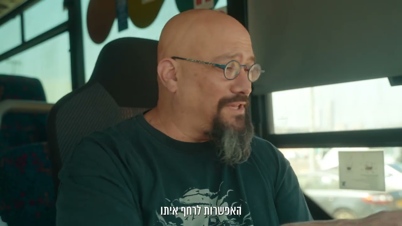 מכללת אגד בחולון - נהג אוטובוס מקצוע לחיים