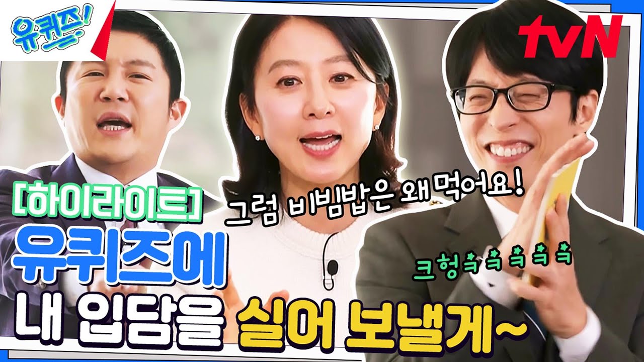 아침형 인간 김희애 자기님의 조곤조곤한 말투와 반전 입담ㅋㅋㅋ🤣 #highlight#유퀴즈온더블럭 | YOU QUIZ ON THE BLOCK EP.189