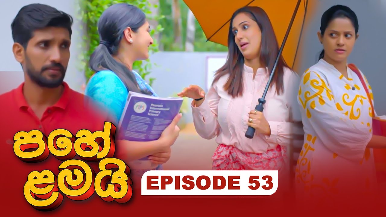 Pahe Lamai (පහේ ළමයි) | Episode 53 - (2026-01-14) | ITN