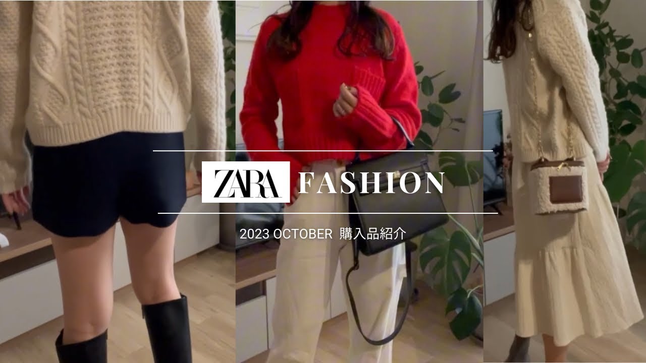 久しぶりに買ったZARAの冬服がかわいすぎた、、🩵ヘビロテ確定！ | 153cm | 低身長 | アラサーOL | ダイエット頑張る