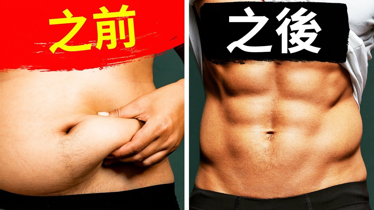 5種鍛鍊出李小龍腹肌的居家運動