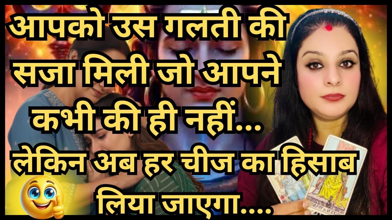 🧿 अब आपकी बहुत बड़ी इच्छा पूरी होने जा रही है। 🙏🏻😇💫🚩सीताराम 🚩💯💯💯💯💯💯🔮🍀🪄