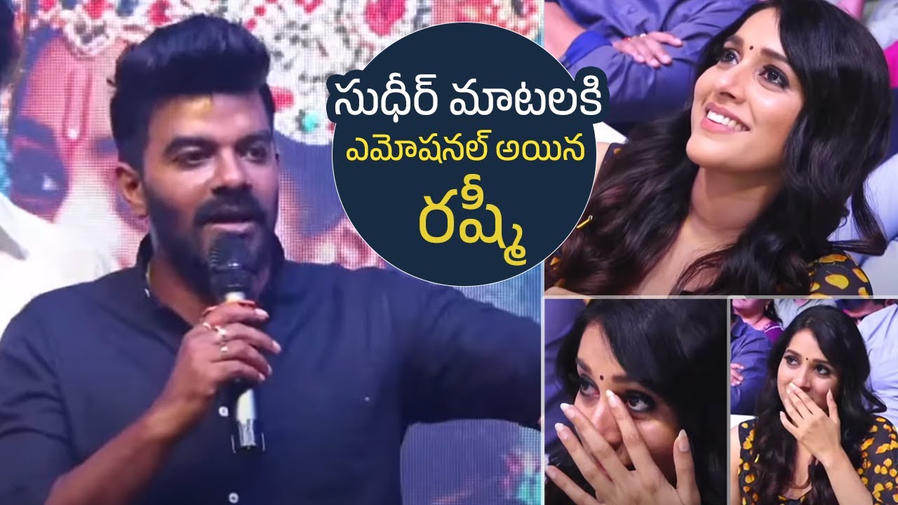 Sudigali Sudheer Superb Words About Rashmi | Bomma Blockbuster Movie Pre Release Event