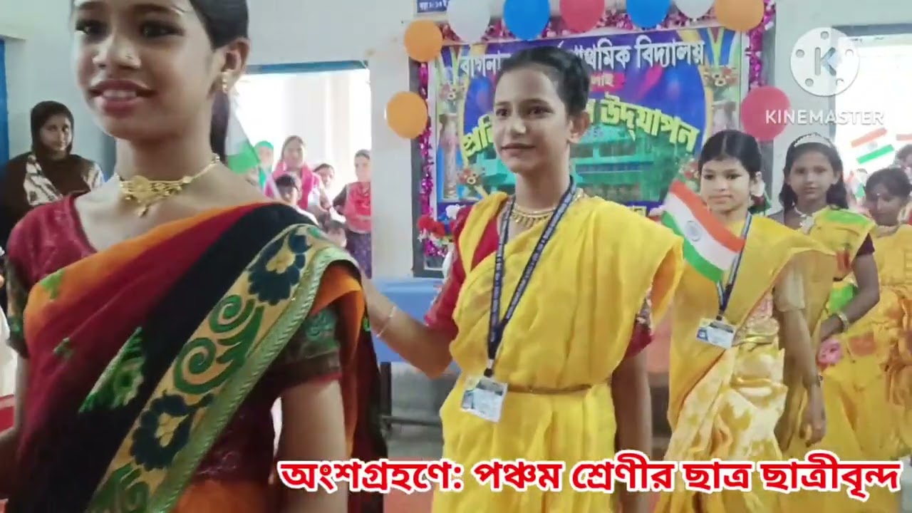 89th Foundation Day || Bagnan Adarsh ​​Primary School || 