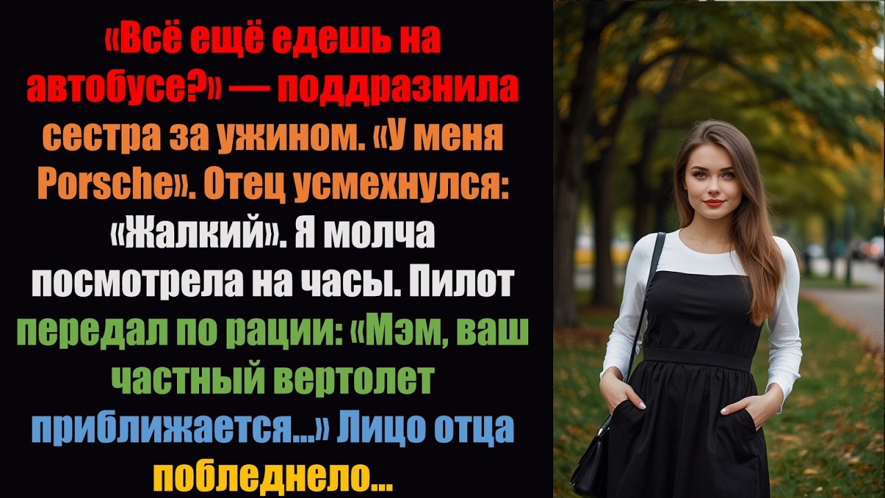 Мама сказала: «Убирайся из моего дома!» — она не знала, что я владею глобальной логистической импер.