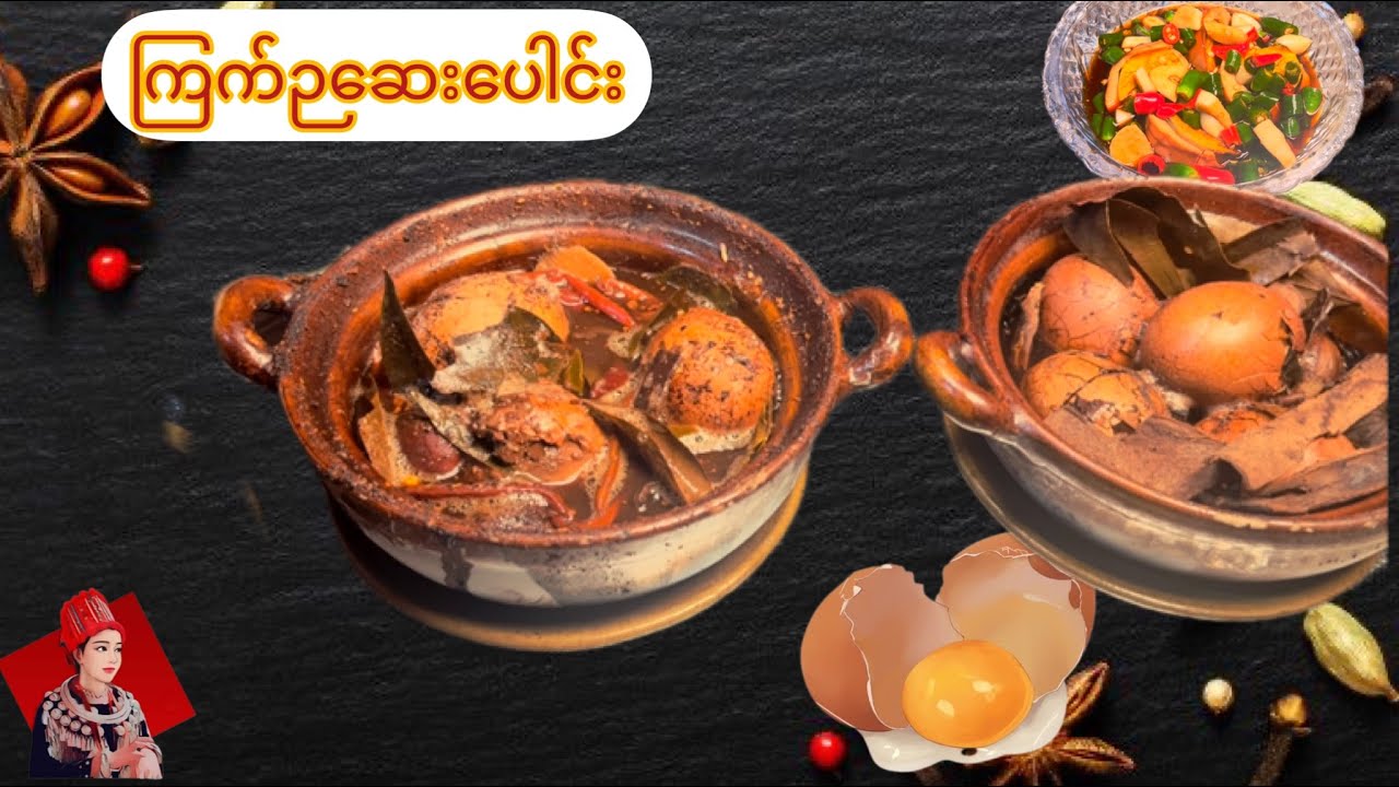 ကြက်ဥဆေးပေါင်း ( အချိုပေါင်း နှင့် မာလာပေါင်း)