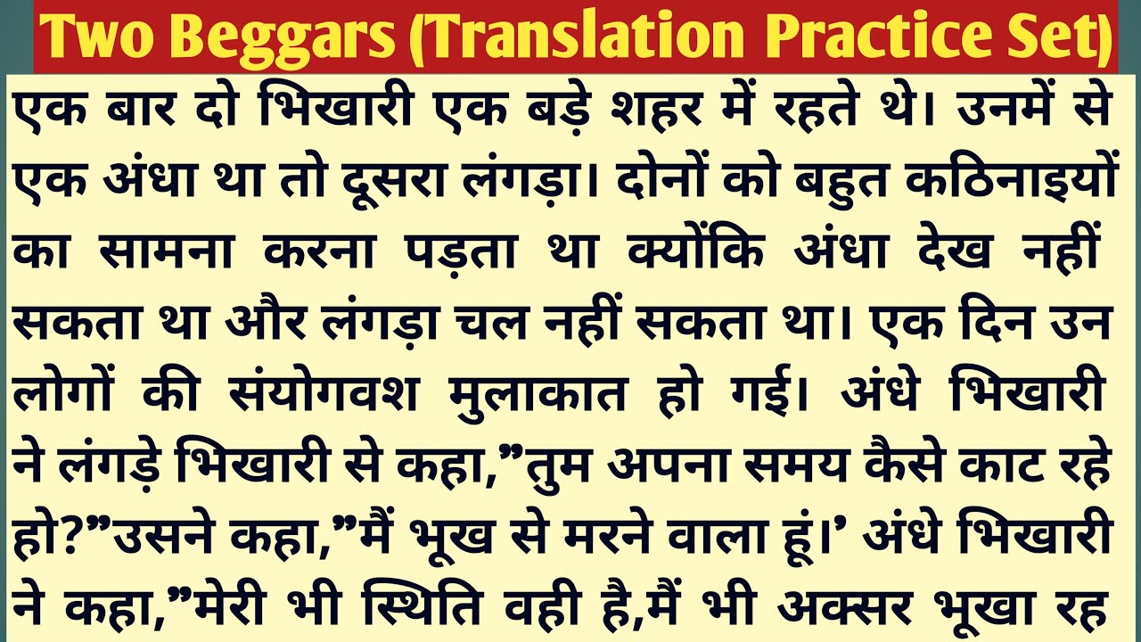 Hindi to English Translation/Story Writing through Translation/Translation Practice/English Story