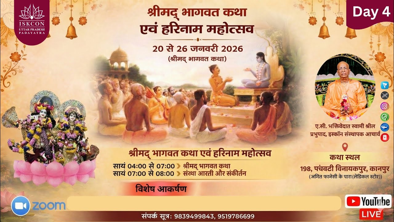 Iskcon Uttar Pradesh Padayatra (Official) is live