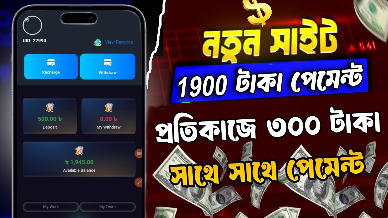 New Income Site 2025 | How to earn money online | 2025 best income site | online taka income