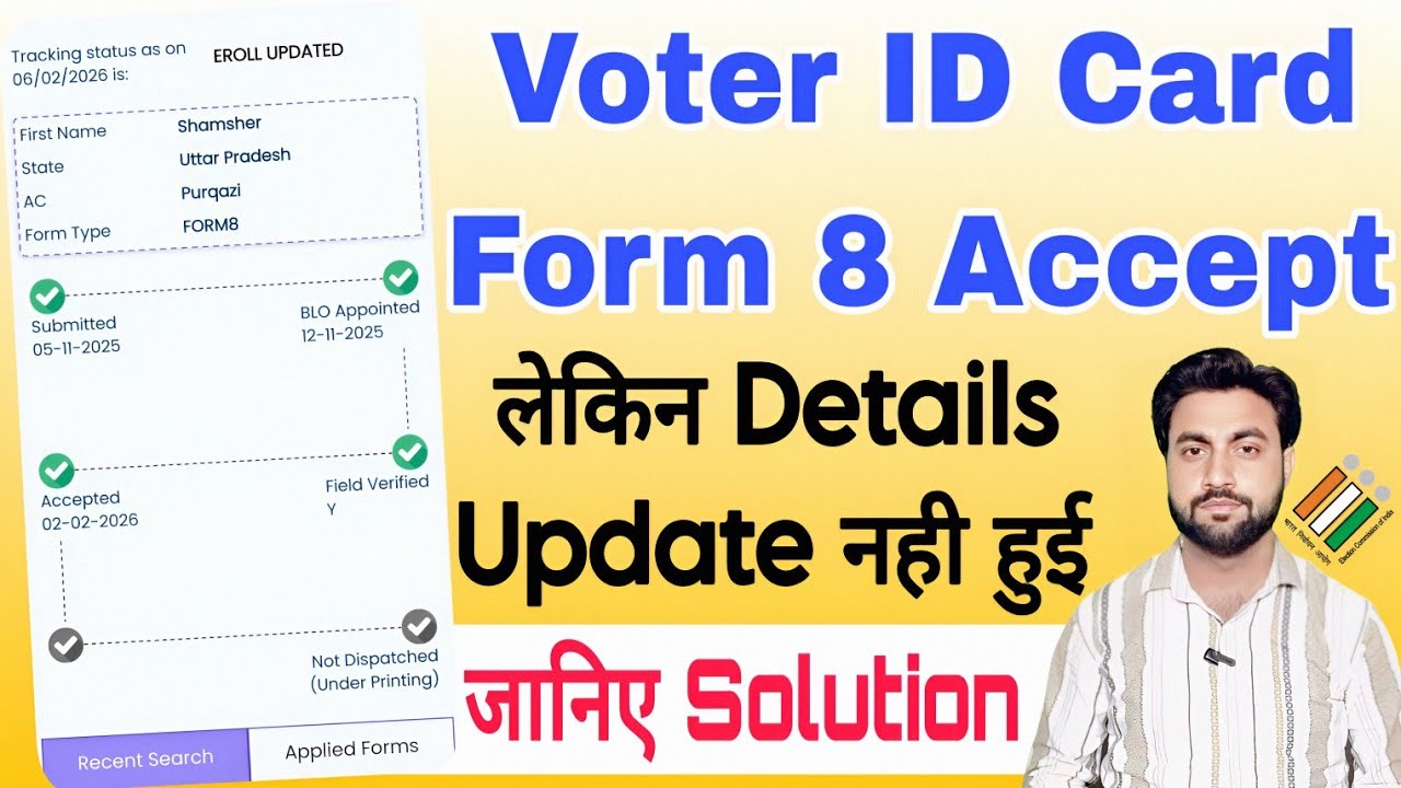 Voter ID Card Form 8 Accept Ho Gaya Lakin Details Update Nahi Hui | Voter ID Card Form 8 Update