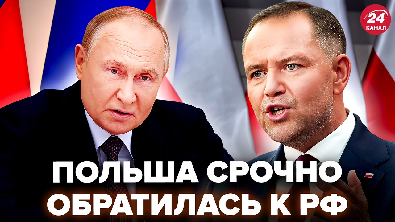 ⚡️Польша ПОШЛА ПРОТИВ Москвы. Экстренное РЕШЕНИЕ по РФ. СОЛОВЬЕВ взбесился! Кремль НЕ ЖДАЛ. РОМАНОВА