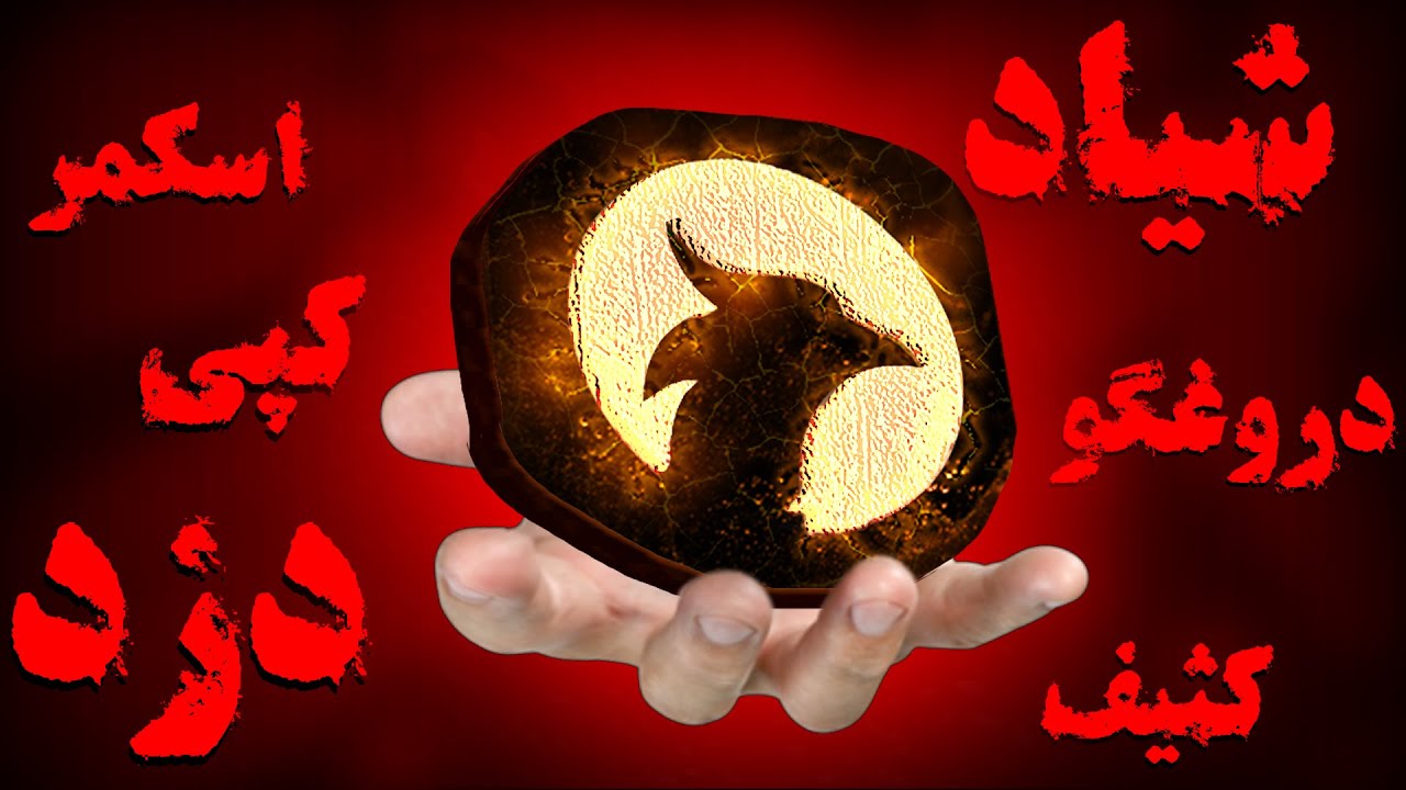 دزدترین و شیاد ترین کلاینت ماین کرفت: فونیکس کلاینت