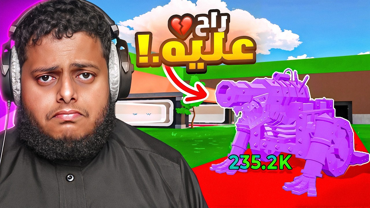 راح المدفع💔+ حدث الأدمن⁉🤬 | Fortnite Brain Stealing