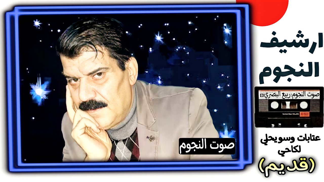 ربيع البصري ملك العتابا والسويحلي واللكاحي|حفلة يوسف ابوحسين|بني زيد