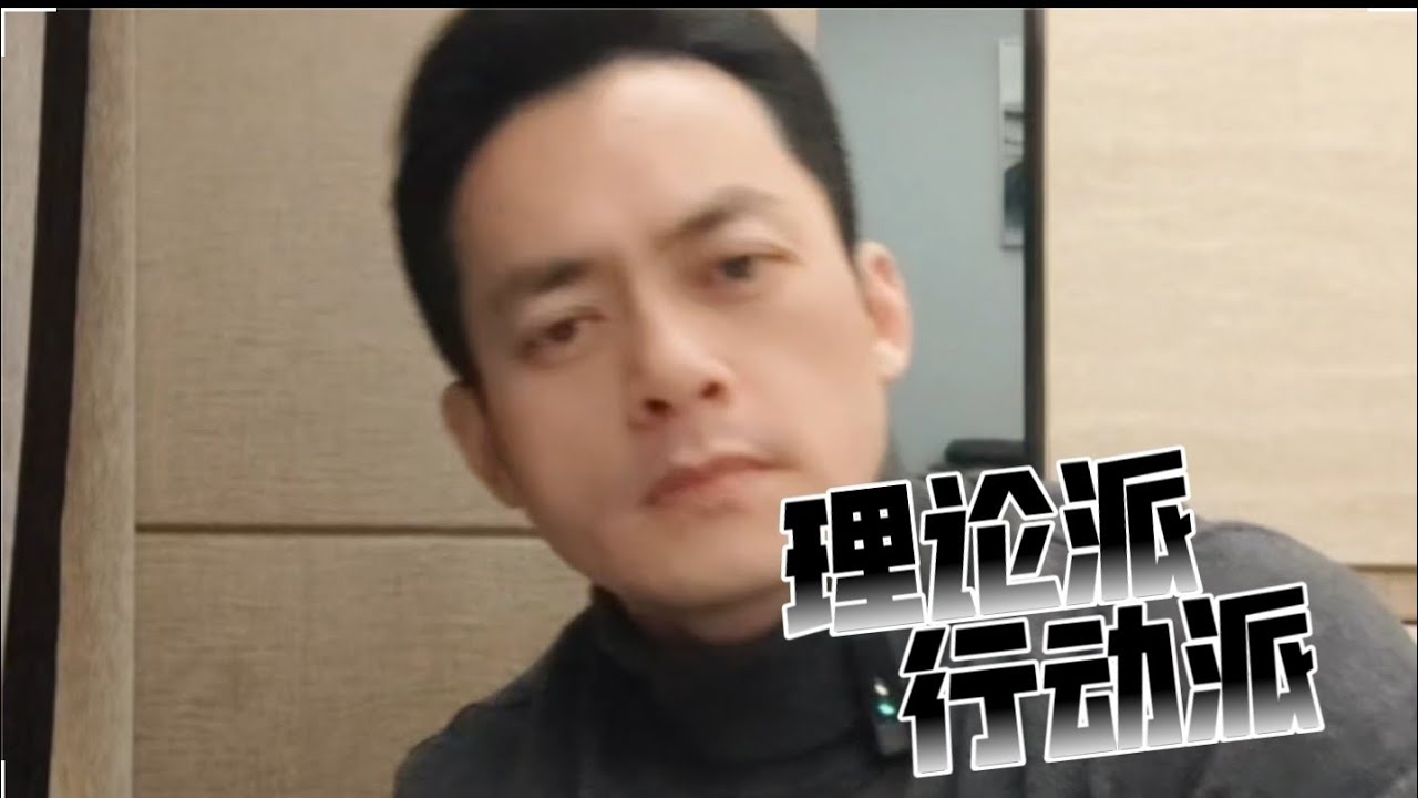 别再研究了！行动，才是最好的计划｜你不是不够努力，你只是陷入了“知识代偿”的陷阱｜Knowledge means nothing without action｜收藏夹里全是干货，为什么你还是老样子？