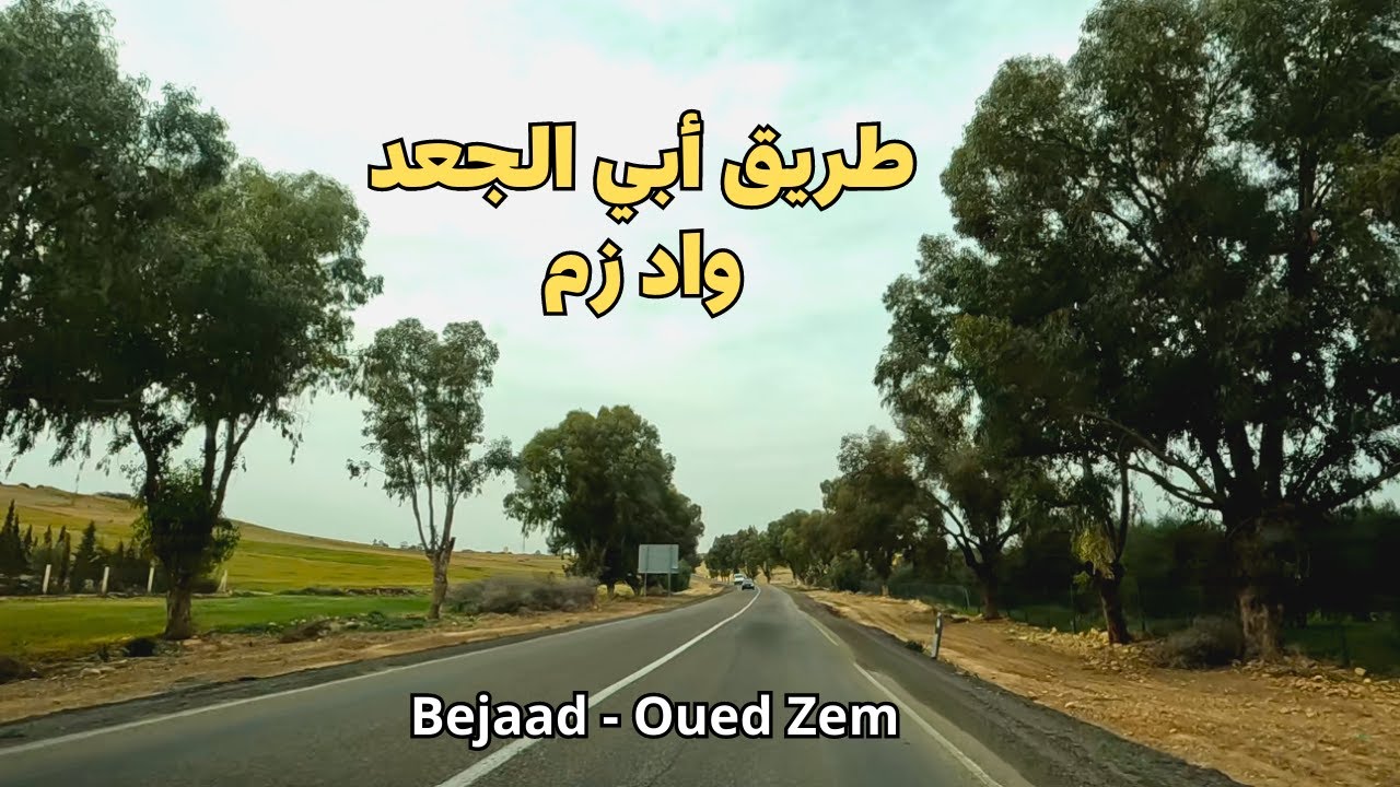 Bejaad to Oued Zem من أبي الجعد إلى واد زم عبر الطريق الجهوية
