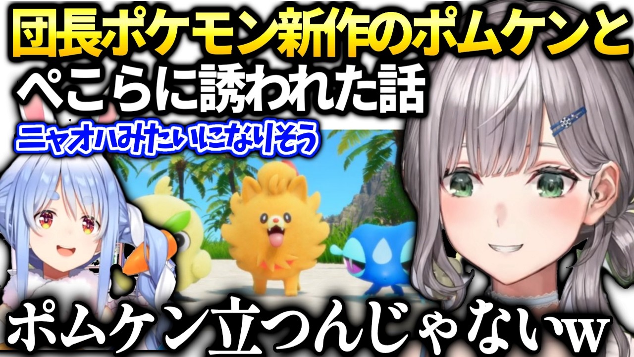 ノエル団長の推し御三家ポムケンの進化への懸念【白銀ノエル/ホロライブ切り抜き】