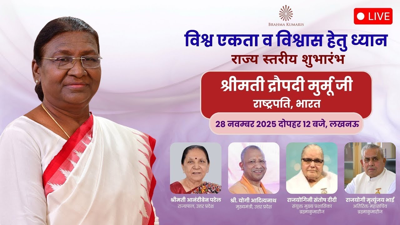 LIVE from Lucknow President Droupadi Murmu Ji Unveils Brahma Kumaris Peace Initiative | 28 Nov 2025