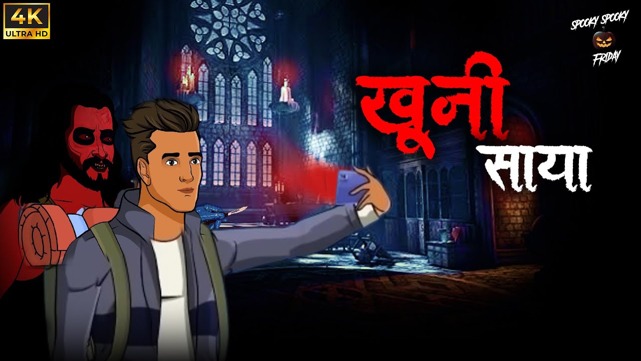 Khooni Saaya | खुनी साया | सबसे डरावनी सच्ची कहानी | Real Horror | SSF Hindi