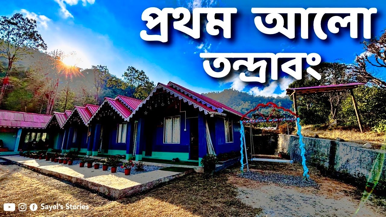 Prothom Alo Homestay | Kalimpong Offbeat Places | Tendrabong | North Bengal New Destinations