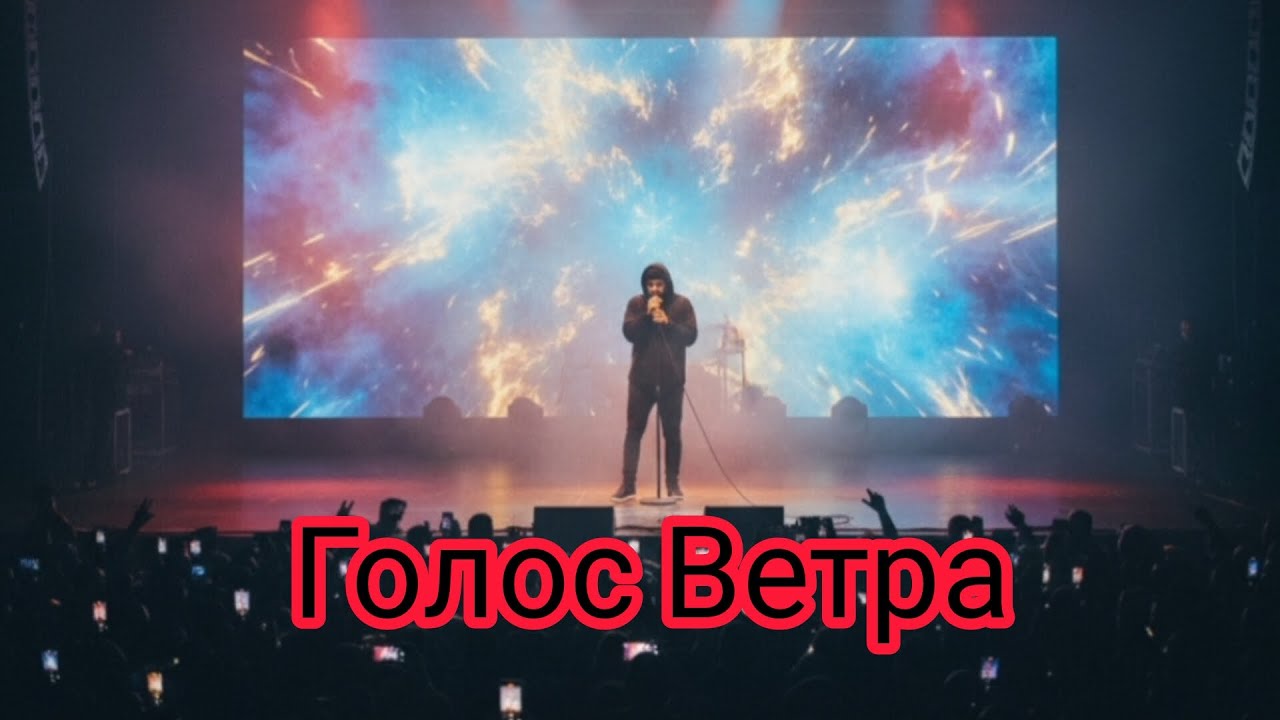 AEM8 - Голос Ветра