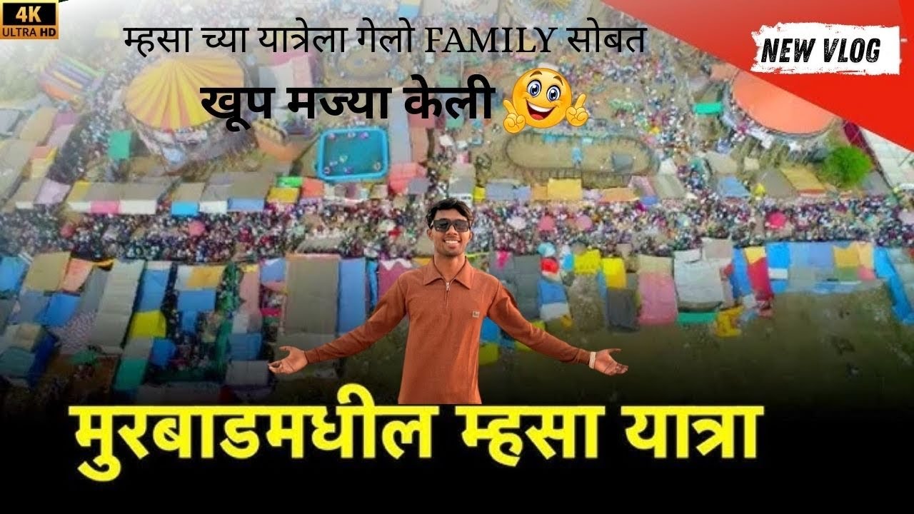 म्हसा यात्रेला गेलो Family सोबत 🫂☺️❤️ | Gaurav Bangare 