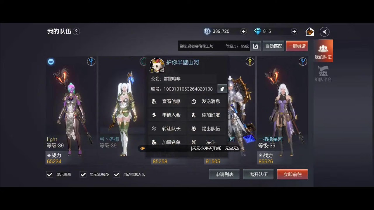 Bless Eternal Ember Storm 余烬风暴