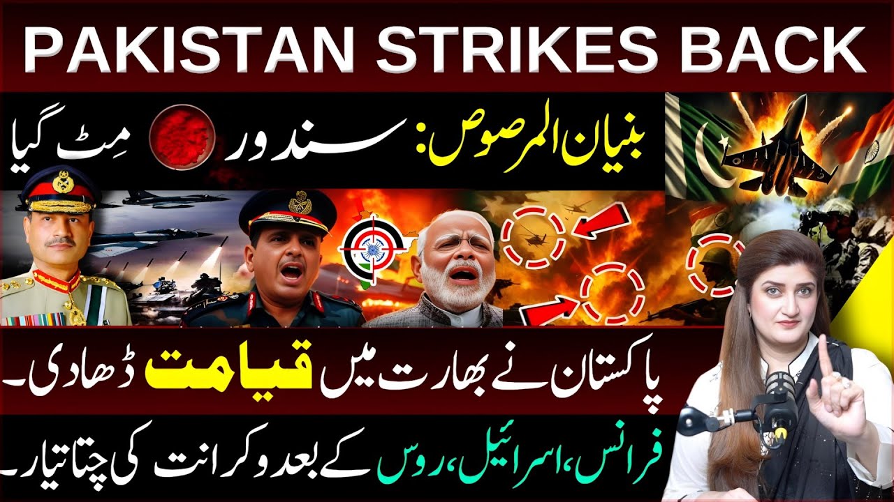 Indian media circus 3.0: Operation bunyan al marsoos decimated India