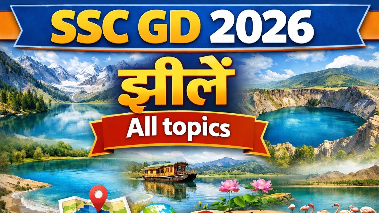 भारत व विश्व की प्रमुख झीलें।complete lake of India and World Gk।