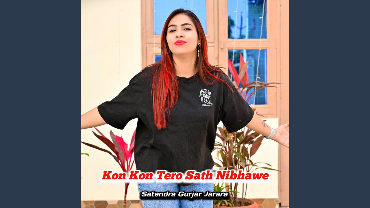 Kon Kon Tero Sath Nibhawe