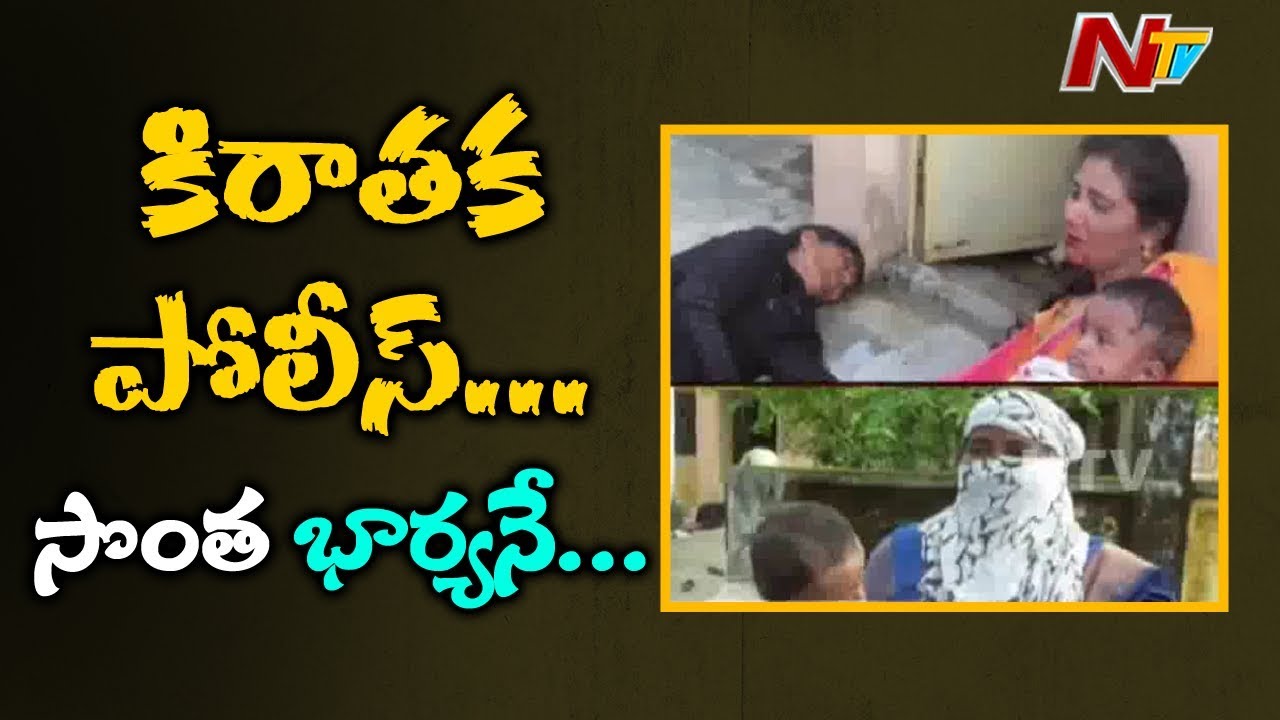 Police Filed Case on SI Jithender Over Misbehavior and Thrashes His Wife | Khammam | NTV