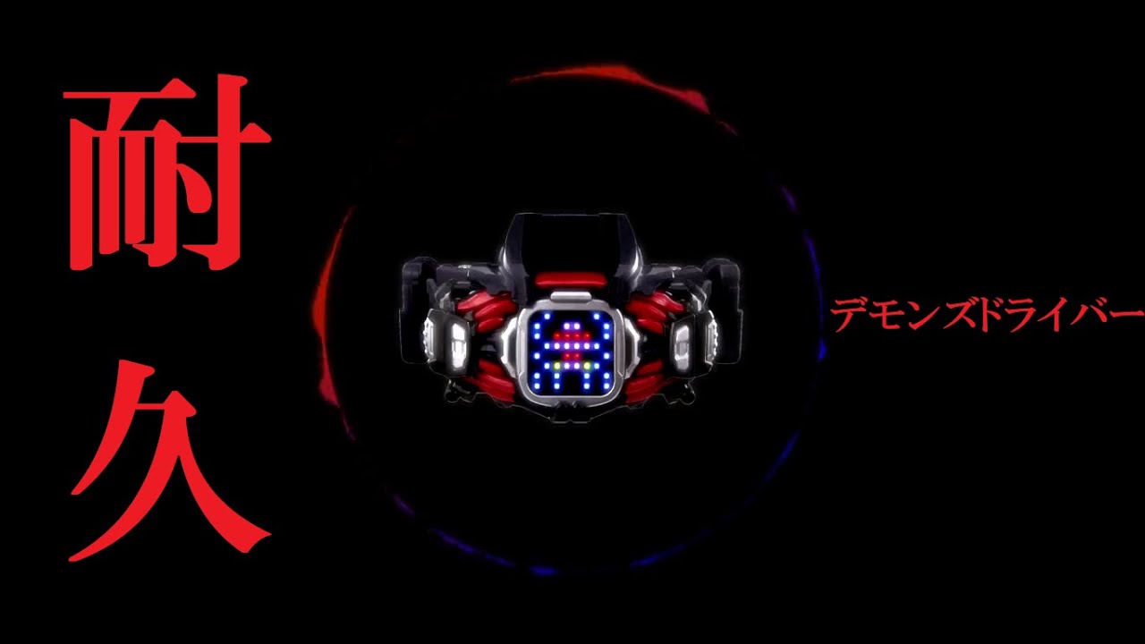 【20分】デモンズドライバーの待機音を使って曲にする。long ver.