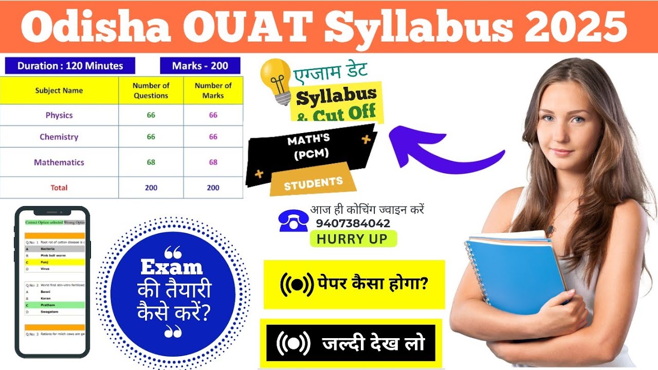 Odisha OUAT Entrance Exam 2025 PCM Syllabus, Application Form, Old Question Paper #OUAT2025Syllabus