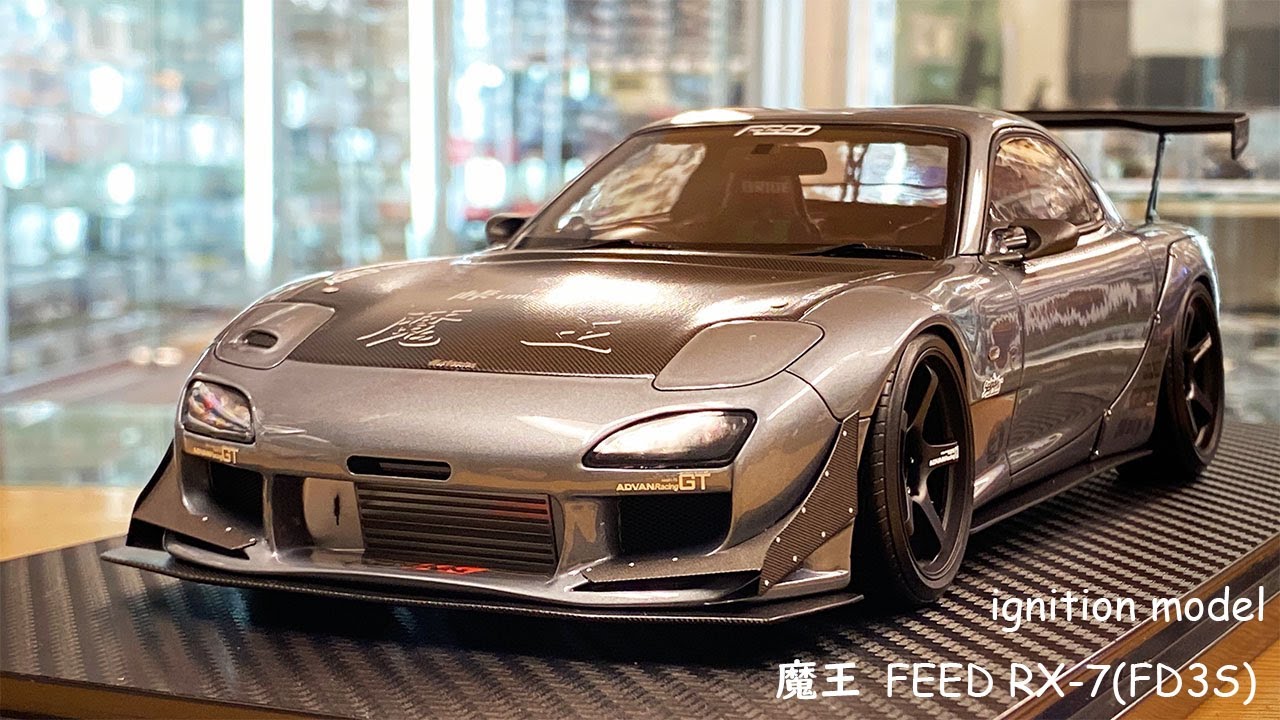 イグニッションモデル　FEED RX-7(FD3S) 魔王のミニカーを紹介します