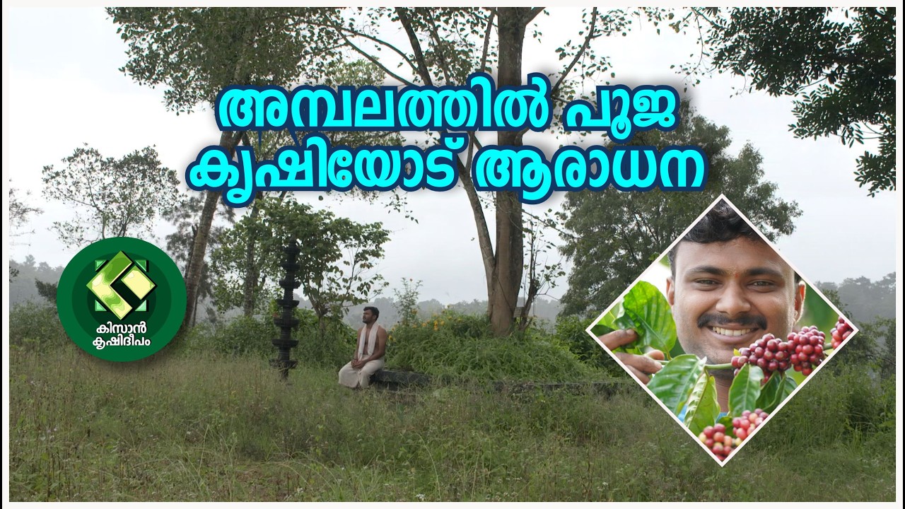 Kissan Krishideepam Episode-1145 Worship in temple but adoration in farming