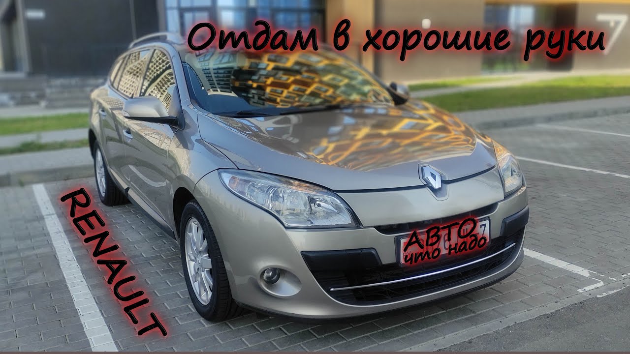Продаю Renault Megane III Grandtour 1.5dci