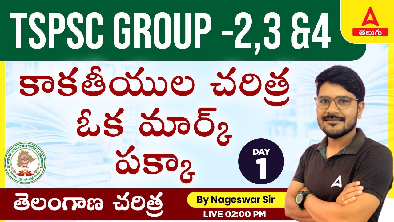 TSPSC Group 2, 3 And 4 Exam | Kakatiya History MCQ's For TSPSC Group 2, 3, And 4 In Telugu | Day 1