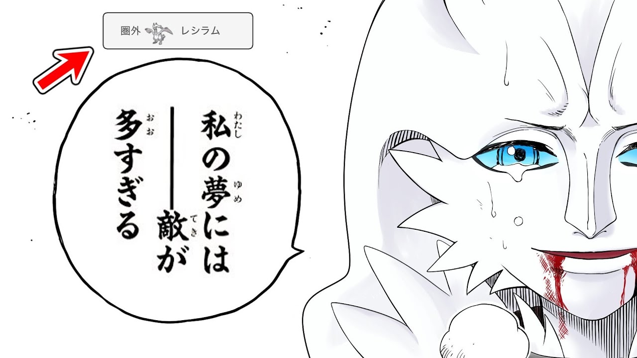 【ポケモンSV】シーズン序盤は使用率圏内に入るも結局終盤で使用率圏外に追いやられるレシラムに夢を叶えてやりたい【ゆっくり実況】