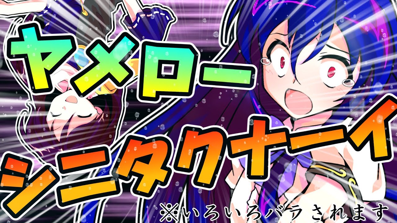 【ゆっくり茶番劇】銀河の秘密暴露大会、はっじまるよ～！！