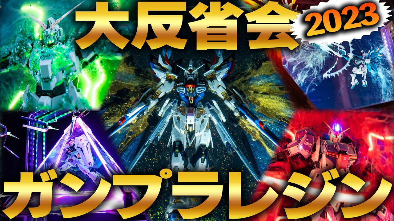 2023年ガンプラレジンアート6作品を振り返る！製作裏話多数の大反省会！！腰痛・寝不足とともに歩んだ過去作品を再評価！（イーサン）