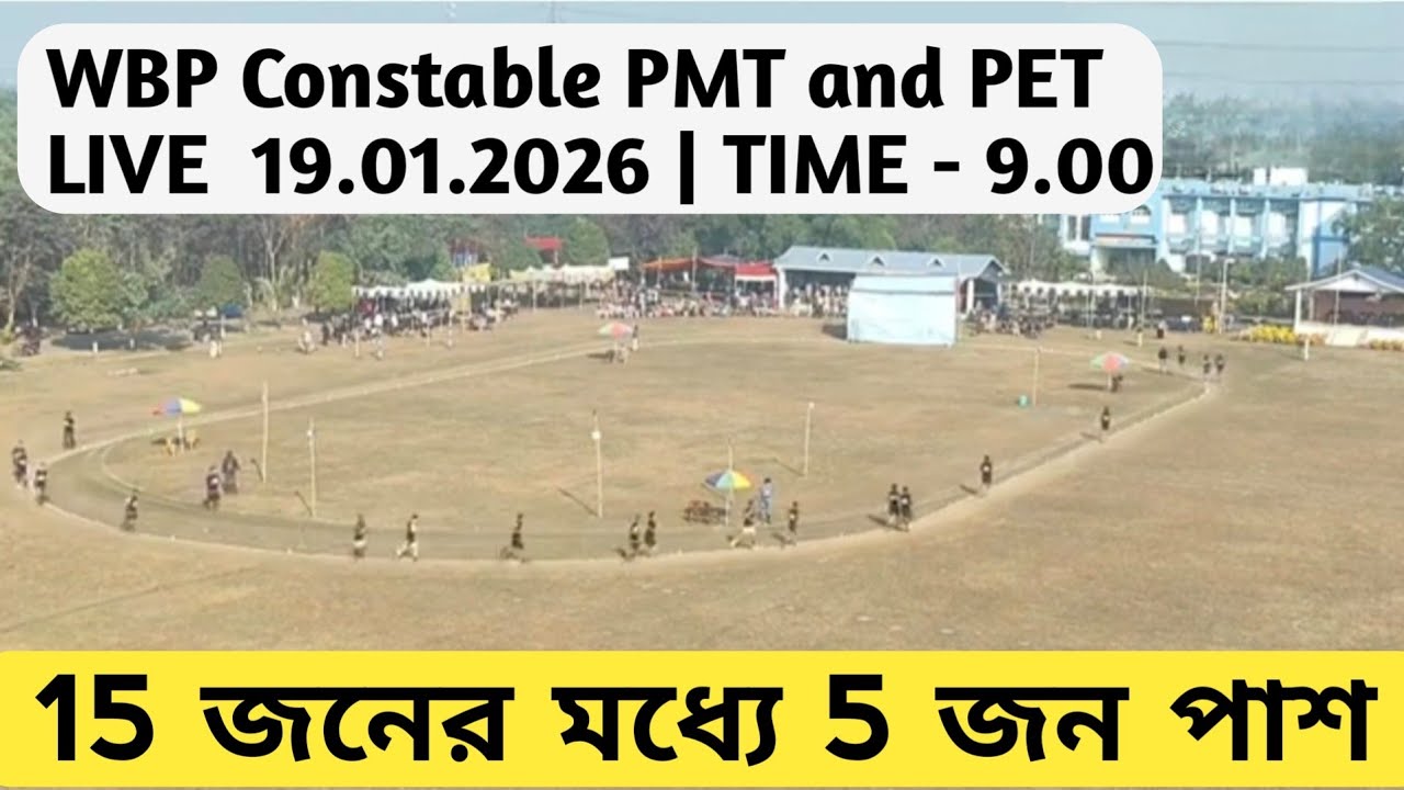 WBP Constable PMT and PET || LIVE 19.01.2026 || TIME - 9.00 || Durgapur Ground @Artihc_Education