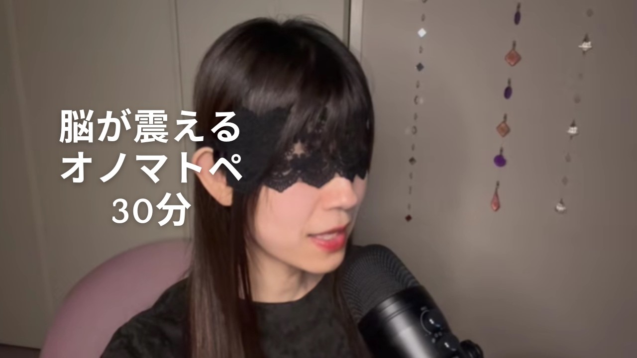 ASMR Onomatopoeia for Deepest Sleep | 30 min Japanese Soft Whisper & Close Sound