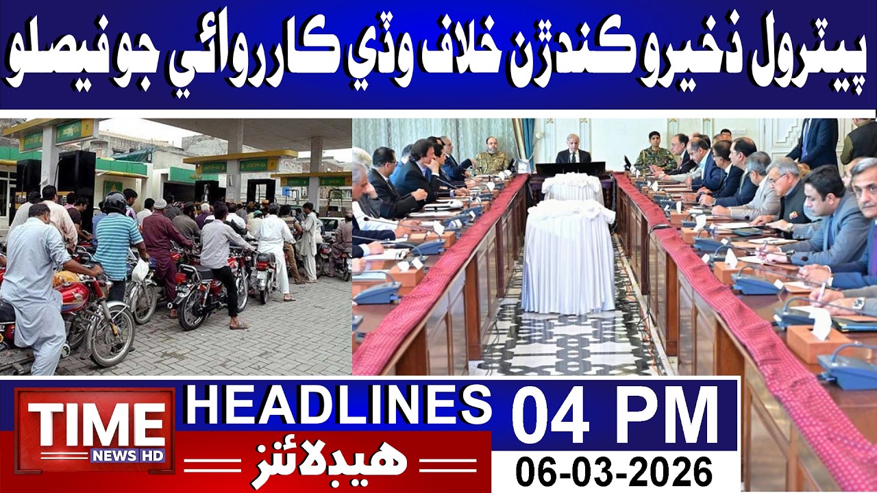 Time News Headlines 06th March | 04 PM