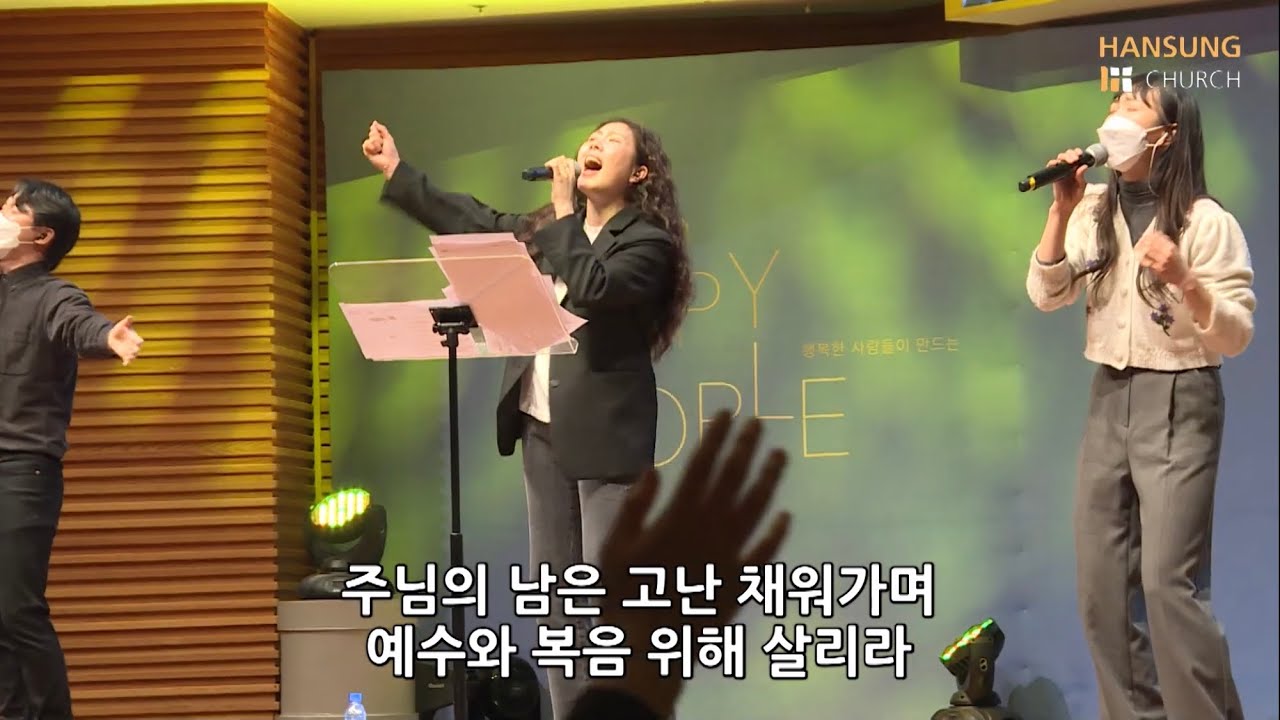 선한 능력으로 (주 선한 능력으로) Von guten Mächten - 김윤진 간사 [21.04.02]
