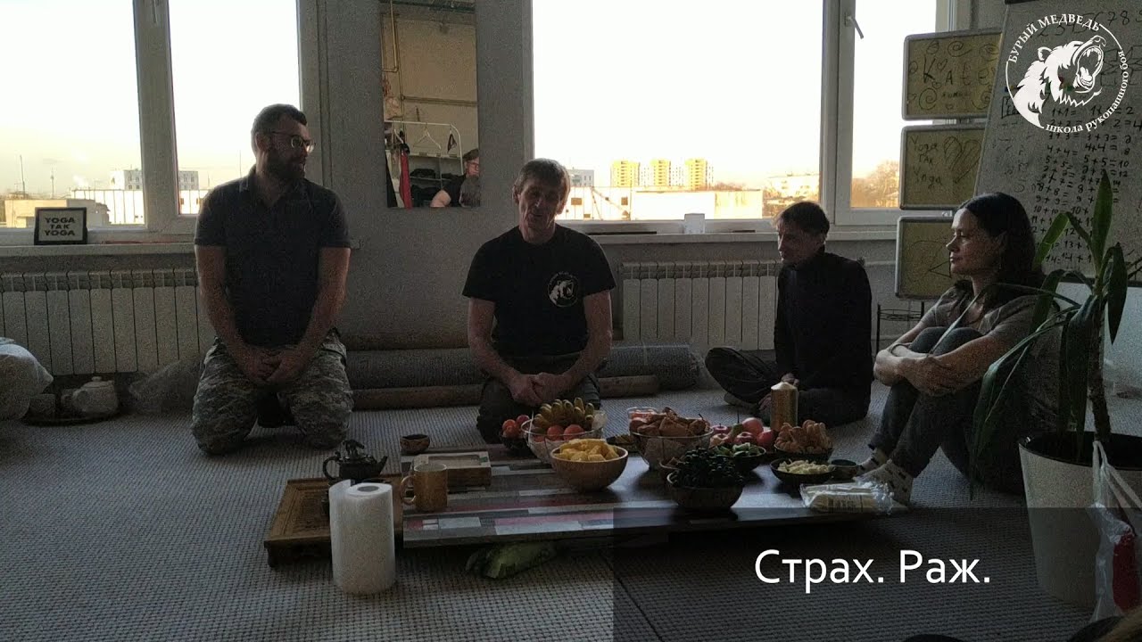 Страх Раж