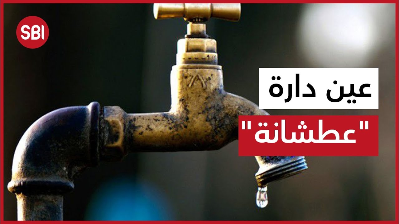 بلدة عين دارة 