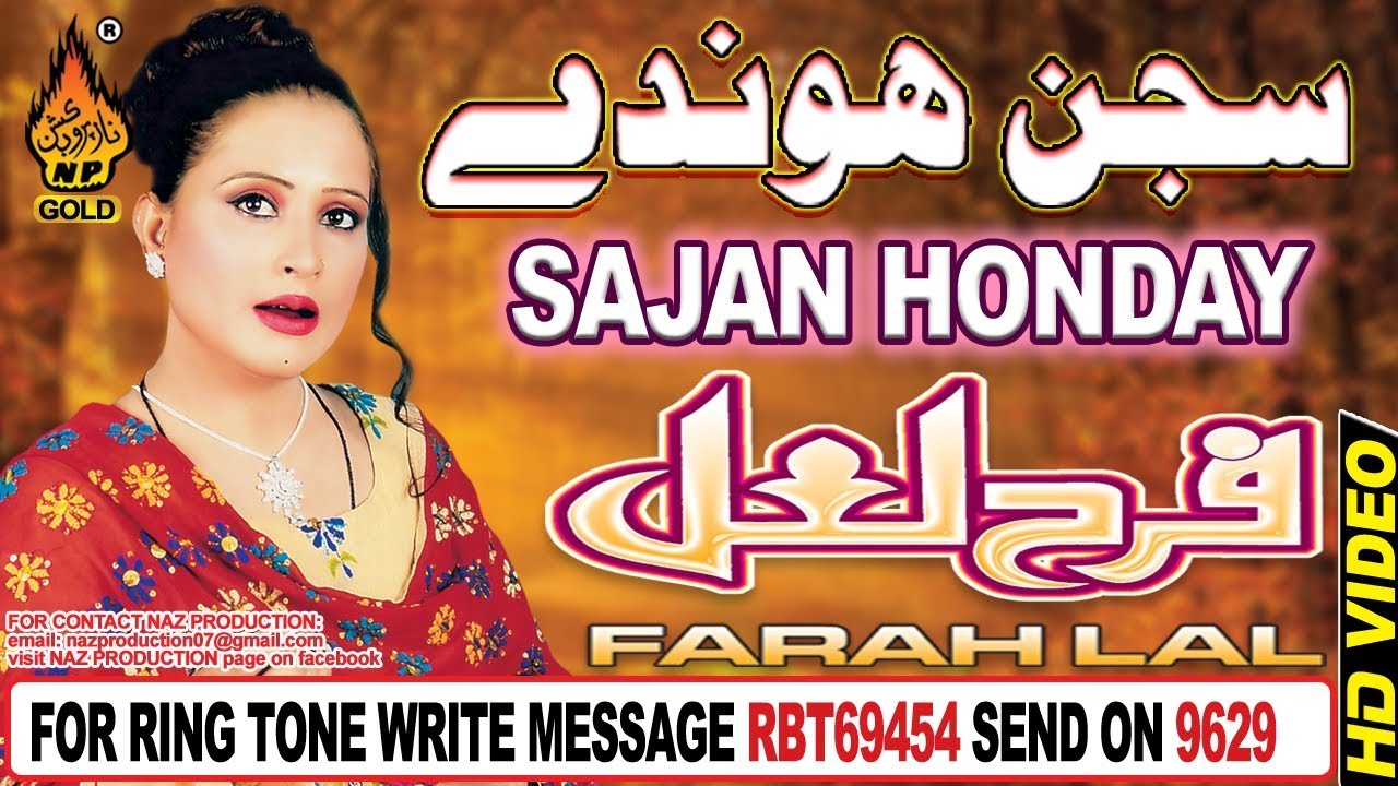 LATEST SARAIKI SONG SAJAN HONDAY  BY FARAH LAL NEW ALBUM NEW SARAKI SONG FULL HD 2019