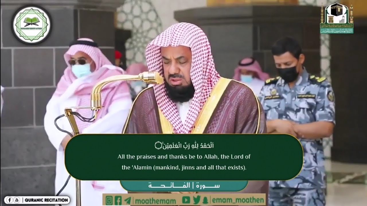 Beautiful recitation of Surah Al-'Ala and Surah Al-Ghashiyah by Sheikh Sa'ud Ash Shuraim.