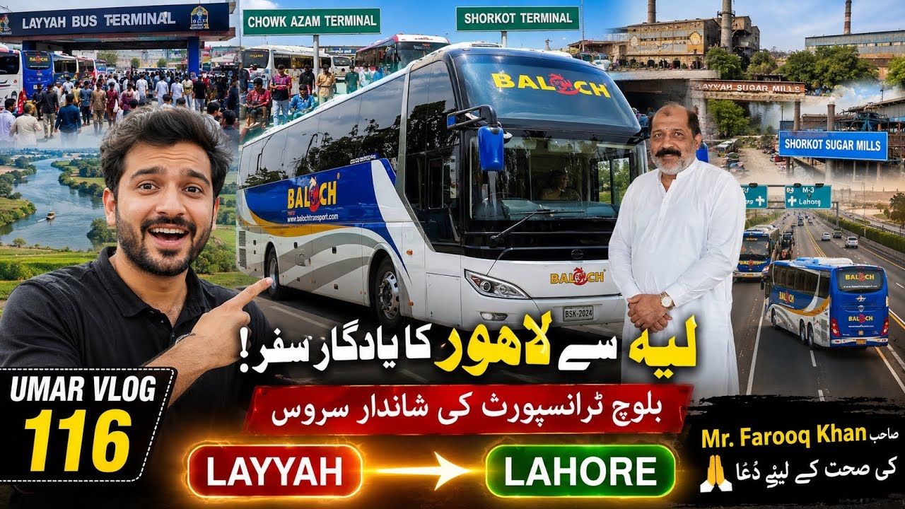 Exploring Baloch Transport | Layyah to Lahore Travel Vlog 2026